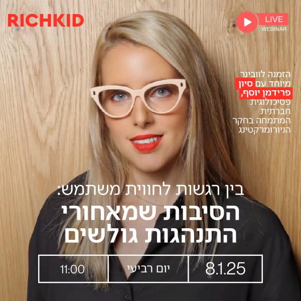 https://webinar.richkid.co.il/feelings?utm_source=richkid&utm_medium=website&utm_campaign=feelings